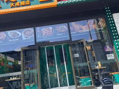 -不是烧烤·武汉烧烤·地道湖北菜(大成路店)