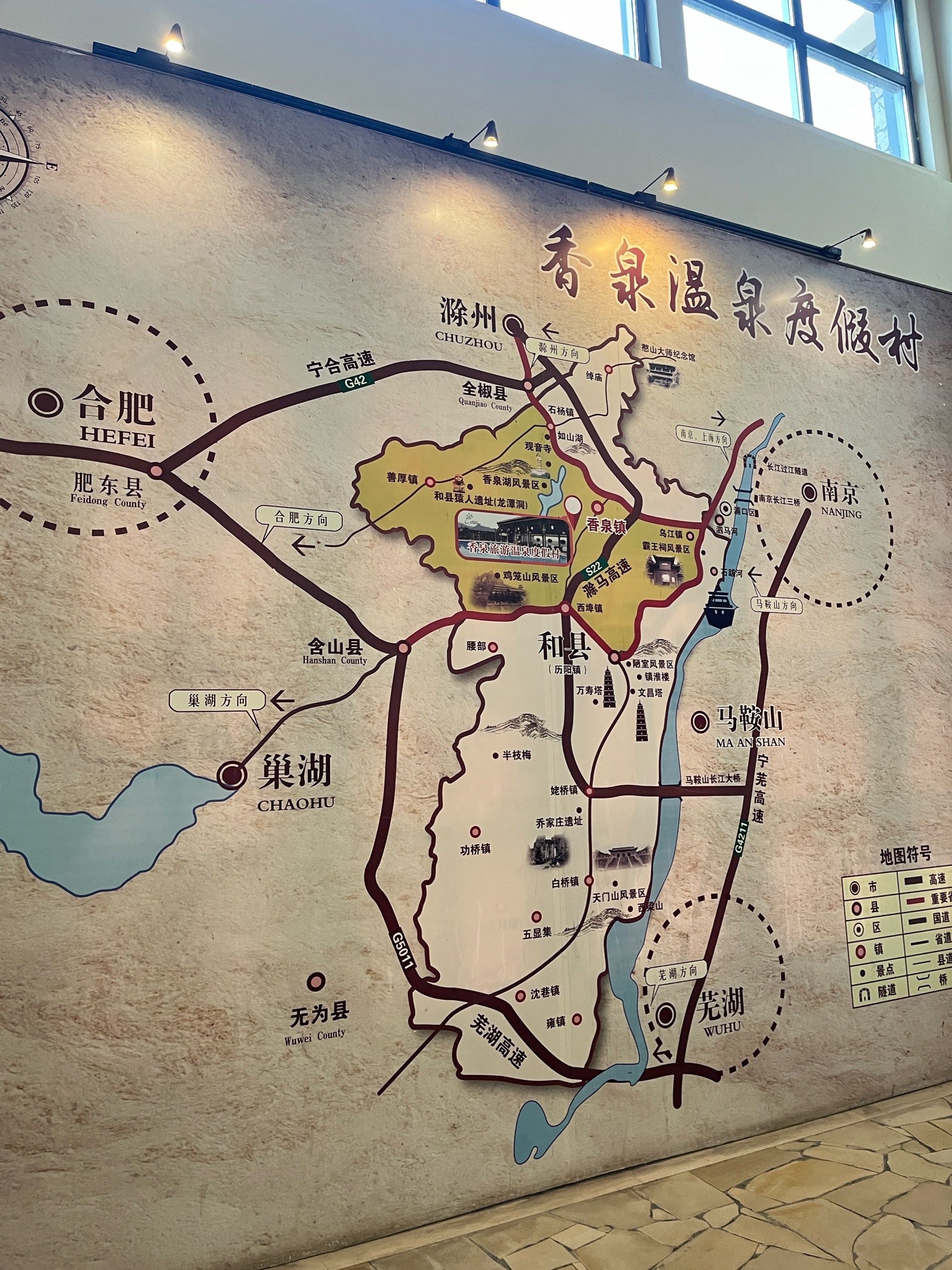 和县温泉度假酒店全攻略