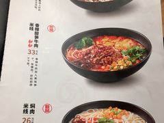 菜单-云味馆过桥米线(皇庭广场店)