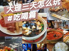 -大理古城