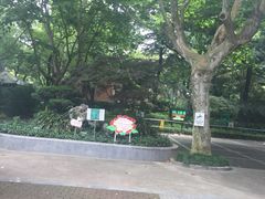 -华山儿童公园