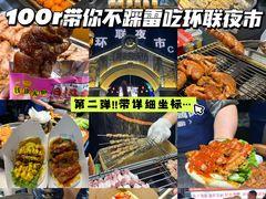 -环联1904火车夜市