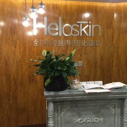 -SKIN79皮肤管理中心