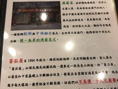 -番茄屋葡式美食(总店)