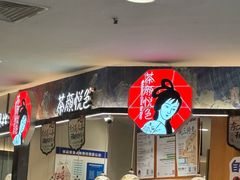 -茶颜悦色(平和堂负一楼店)