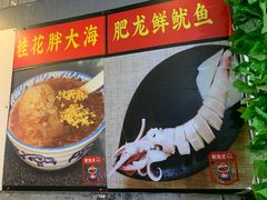 -肥龙火锅(南坪店)