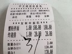 -明呈黄鱼面馆(斜土路店)