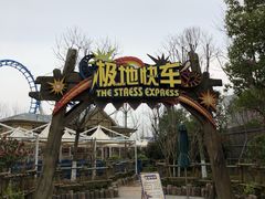 -芜湖方特东方神画