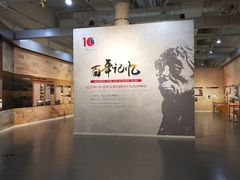 展览-北京周口店北京人遗址博物馆