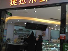 门面-丽莎蓓甜CAKE生日蛋糕·动物奶油(石家庄店)