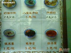 菜单-奶酪魏(牛街总店)
