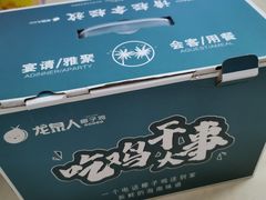 -龙泉人椰子鸡(龙昆南总店)