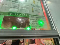 -吴裕泰茶庄(前门大街店)