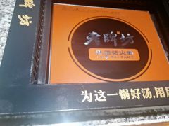 -老牌坊云南鱼豆花火锅(哈西万达店)