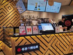 -书亦烧仙草(西宸天街店)