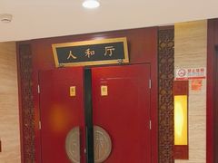 -同和居(月坛店)