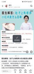 点击看大图 -玛莲朵·海菲秀冰珀科