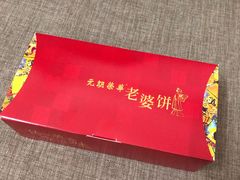 -香港元朗荣华月饼(十八甫路店)