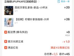 -UPUPKAFE  立咖啡(浏城桥店)