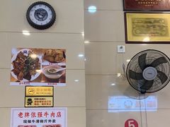-老牌依强牛肉店(达道总店)