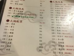 菜单-八合里牛肉火锅(八合里总店)