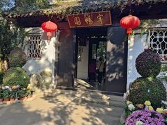 -惠山古镇·寄畅园