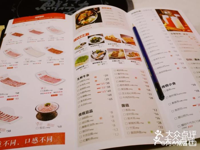 左庭右院鮮牛肉火鍋(蘇州印象城店)菜單圖片