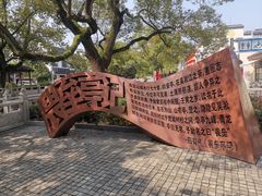 -安亭老街
