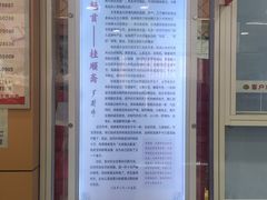-芦庄子桂顺斋(和平路总店)