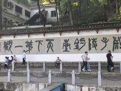 -严子陵钓台(富春江小三峡)