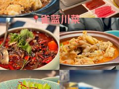 -雀蓝川菜(奥体广场店)