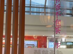 -味千拉面(淮安万达店)