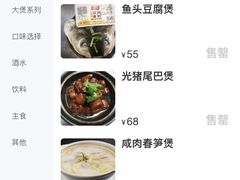 -阿龙酒煲(海宁新苑路店)