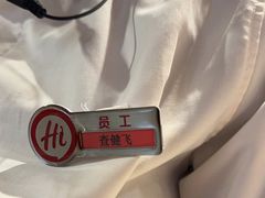 -海底捞火锅(莘松路店)