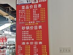 -明红蹄花(糍粑店街店)