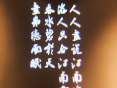 -江南小菜(东辰御龙湾店)