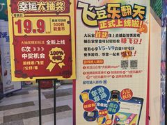 -大玩家(通州万达广场店)