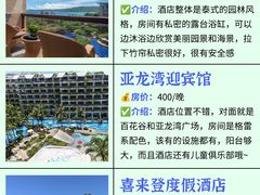 -亚龙湾亚泰商业街