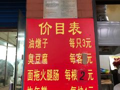 -阿婆油墩子(五里桥路188弄小区店)