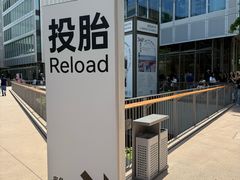 -茑屋书店(天目里店)