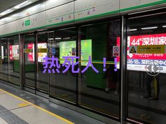 -宝安中心(地铁站)