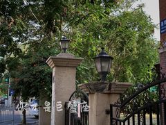 -天津五大道文化旅游区