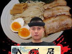-八盛屋·沾面(集美万达店)