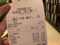 账单-芙蓉凰花园酒楼