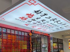 -廣發美食(东晓路店)