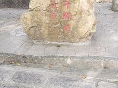 -三亚西岛海洋文化旅游区