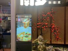 门面-南乡·广东顺德菜(苏宁广场B区店)