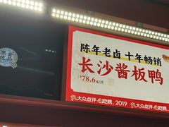 -黑色经典臭豆腐·湖南特产(步行街店)