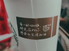 -星巴克(成都机场T2店)