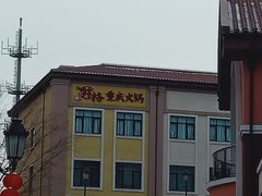 -井格重庆火锅(花乡奥莱店)